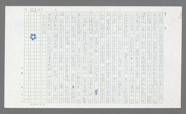 主要名稱：麥克阿瑟傳圖檔，第383張，共912張