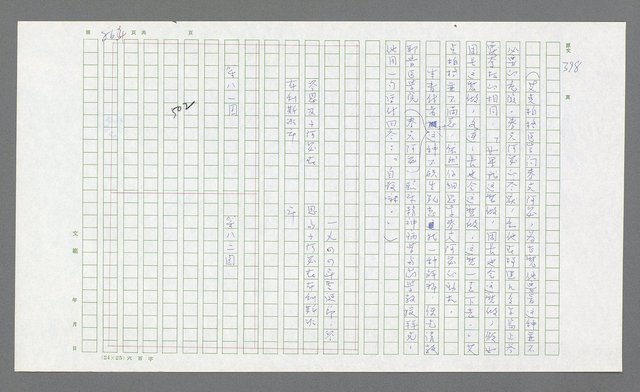 主要名稱：麥克阿瑟傳圖檔，第384張，共912張