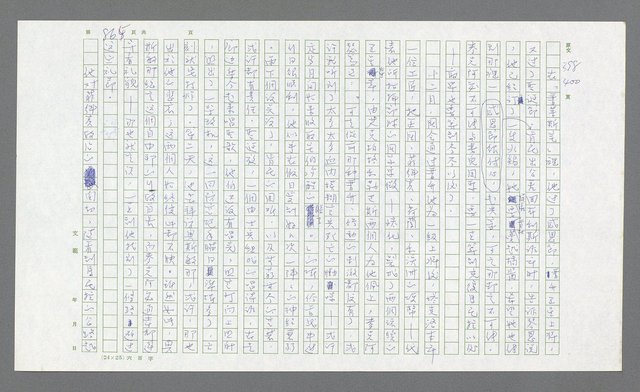 主要名稱：麥克阿瑟傳圖檔，第385張，共912張