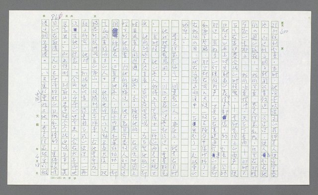 主要名稱：麥克阿瑟傳圖檔，第386張，共912張