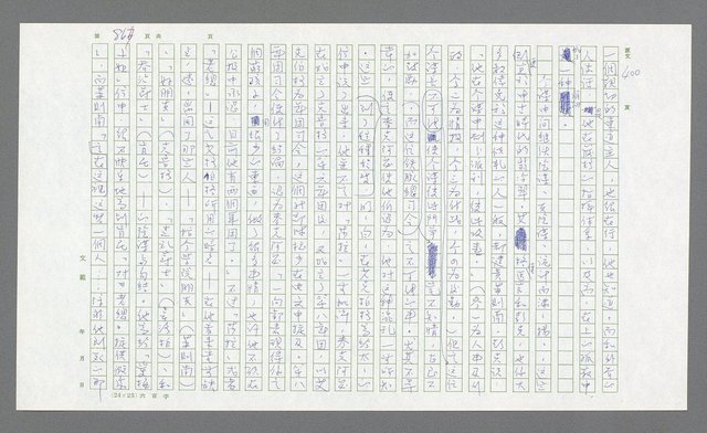 主要名稱：麥克阿瑟傳圖檔，第387張，共912張