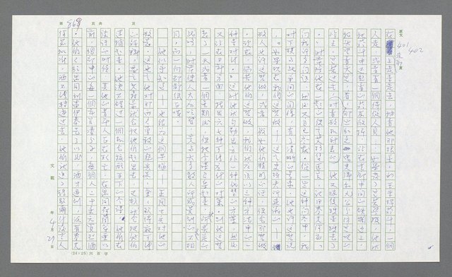 主要名稱：麥克阿瑟傳圖檔，第389張，共912張