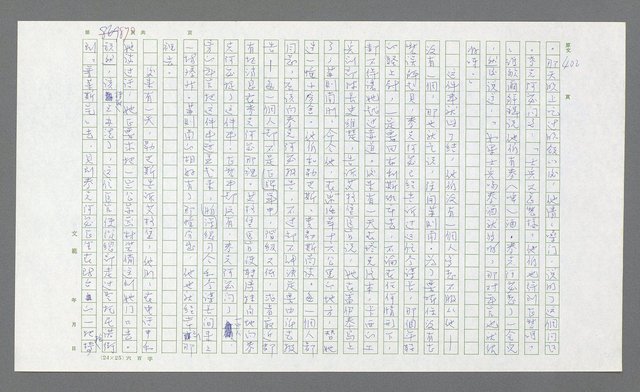 主要名稱：麥克阿瑟傳圖檔，第390張，共912張