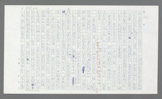 主要名稱：麥克阿瑟傳圖檔，第391張，共912張