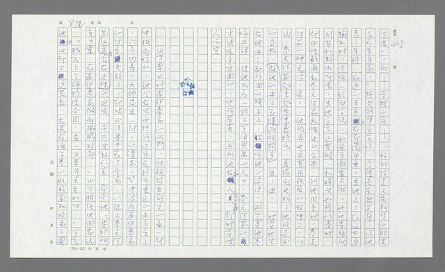 主要名稱：麥克阿瑟傳圖檔，第392張，共912張