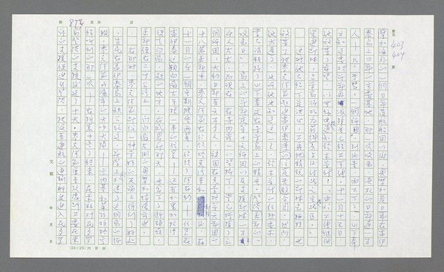 主要名稱：麥克阿瑟傳圖檔，第393張，共912張