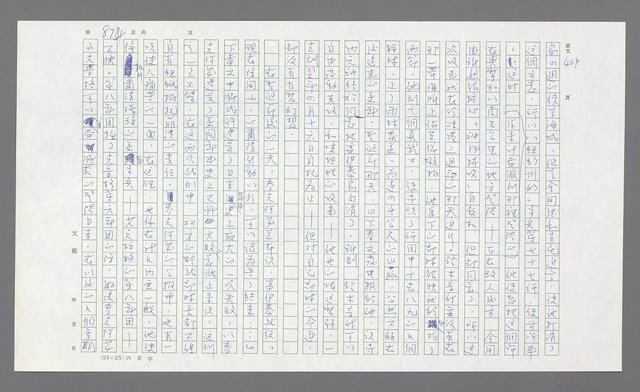 主要名稱：麥克阿瑟傳圖檔，第394張，共912張