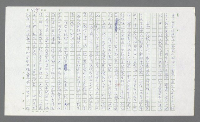 主要名稱：麥克阿瑟傳圖檔，第395張，共912張