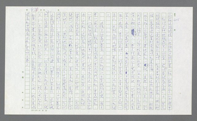 主要名稱：麥克阿瑟傳圖檔，第396張，共912張