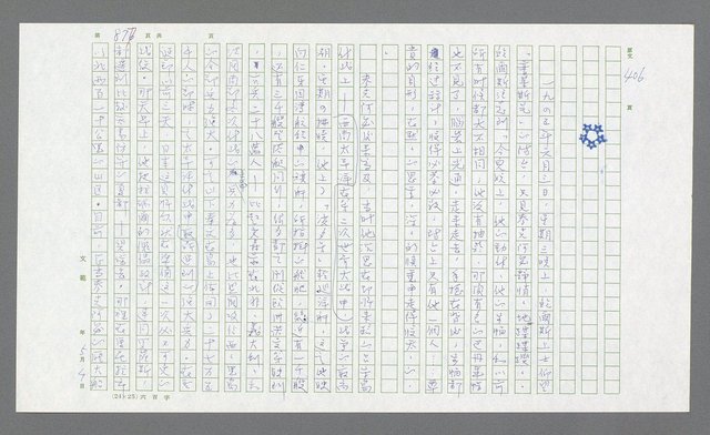 主要名稱：麥克阿瑟傳圖檔，第397張，共912張