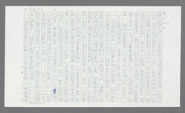 主要名稱：麥克阿瑟傳圖檔，第398張，共912張