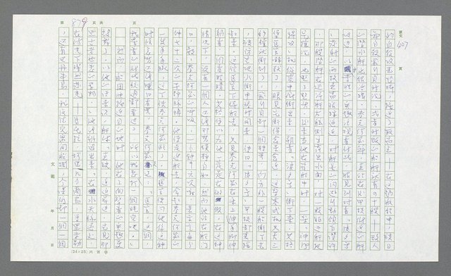 主要名稱：麥克阿瑟傳圖檔，第399張，共912張