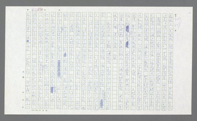 主要名稱：麥克阿瑟傳圖檔，第400張，共912張