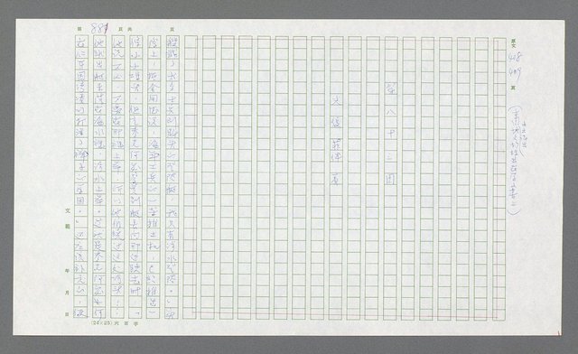 主要名稱：麥克阿瑟傳圖檔，第401張，共912張