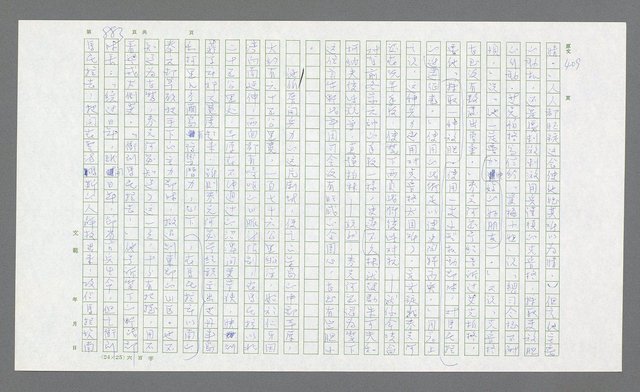 主要名稱：麥克阿瑟傳圖檔，第403張，共912張