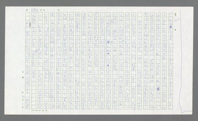 主要名稱：麥克阿瑟傳圖檔，第404張，共912張