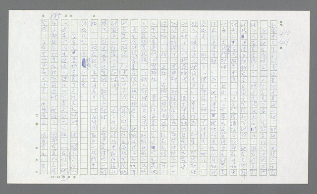 主要名稱：麥克阿瑟傳圖檔，第405張，共912張