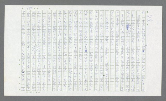 主要名稱：麥克阿瑟傳圖檔，第406張，共912張