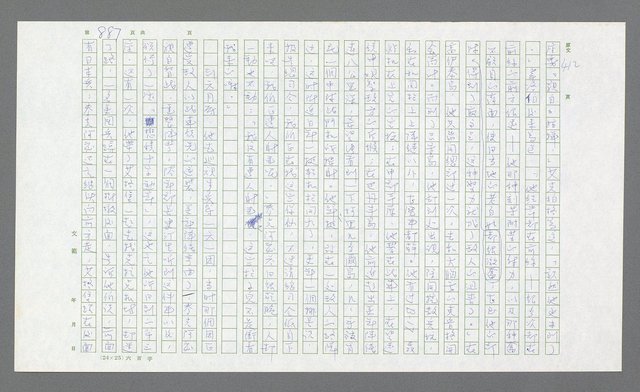 主要名稱：麥克阿瑟傳圖檔，第407張，共912張