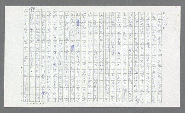 主要名稱：麥克阿瑟傳圖檔，第408張，共912張