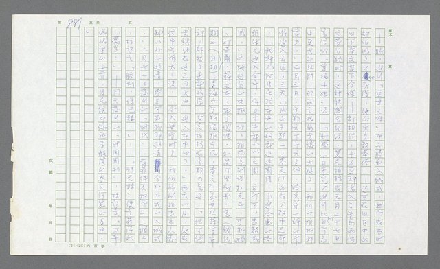 主要名稱：麥克阿瑟傳圖檔，第409張，共912張