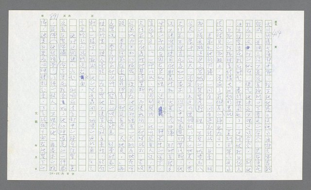 主要名稱：麥克阿瑟傳圖檔，第411張，共912張