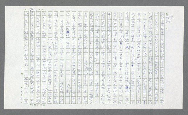 主要名稱：麥克阿瑟傳圖檔，第412張，共912張