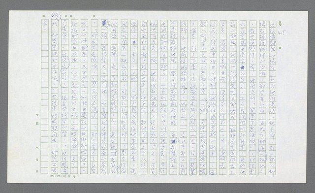 主要名稱：麥克阿瑟傳圖檔，第413張，共912張