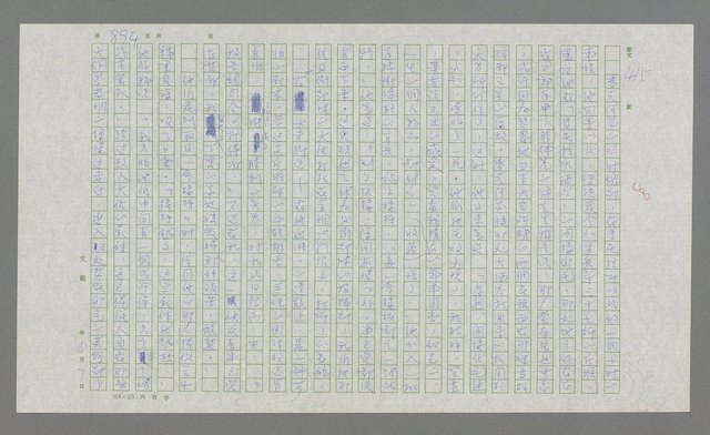 主要名稱：麥克阿瑟傳圖檔，第414張，共912張