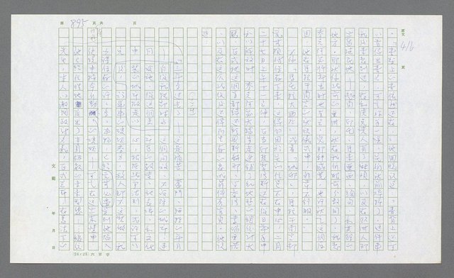 主要名稱：麥克阿瑟傳圖檔，第415張，共912張