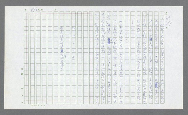 主要名稱：麥克阿瑟傳圖檔，第416張，共912張