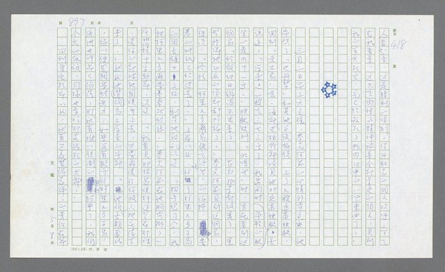 主要名稱：麥克阿瑟傳圖檔，第417張，共912張