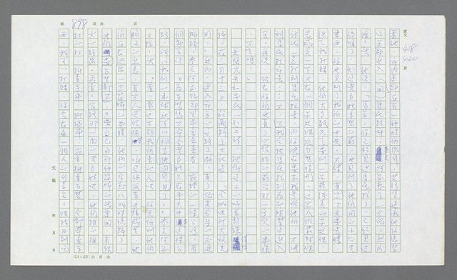 主要名稱：麥克阿瑟傳圖檔，第418張，共912張