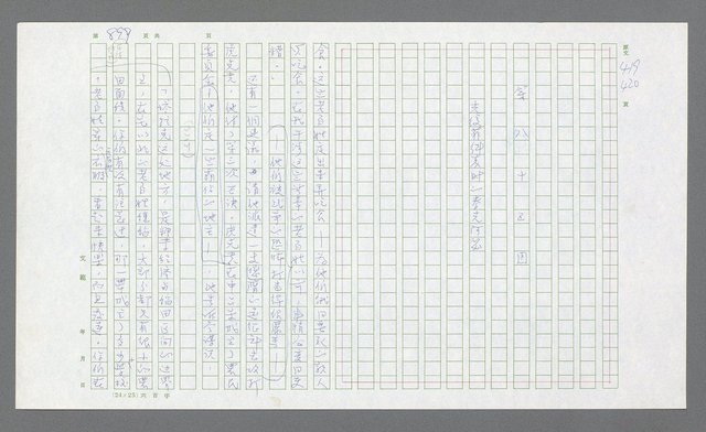 主要名稱：麥克阿瑟傳圖檔，第419張，共912張