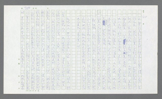 主要名稱：麥克阿瑟傳圖檔，第420張，共912張