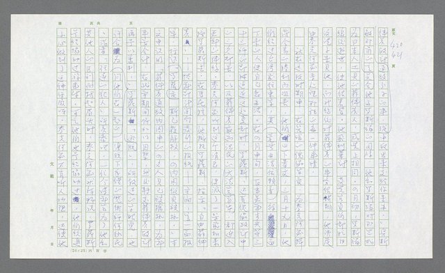 主要名稱：麥克阿瑟傳圖檔，第421張，共912張