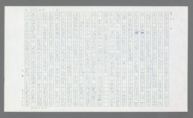 主要名稱：麥克阿瑟傳圖檔，第422張，共912張