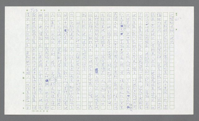 主要名稱：麥克阿瑟傳圖檔，第423張，共912張