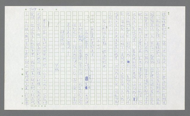 主要名稱：麥克阿瑟傳圖檔，第425張，共912張