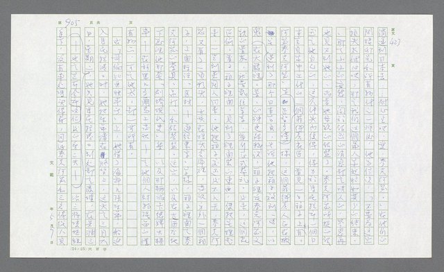 主要名稱：麥克阿瑟傳圖檔，第426張，共912張