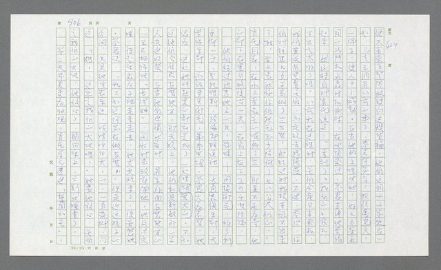 主要名稱：麥克阿瑟傳圖檔，第427張，共912張