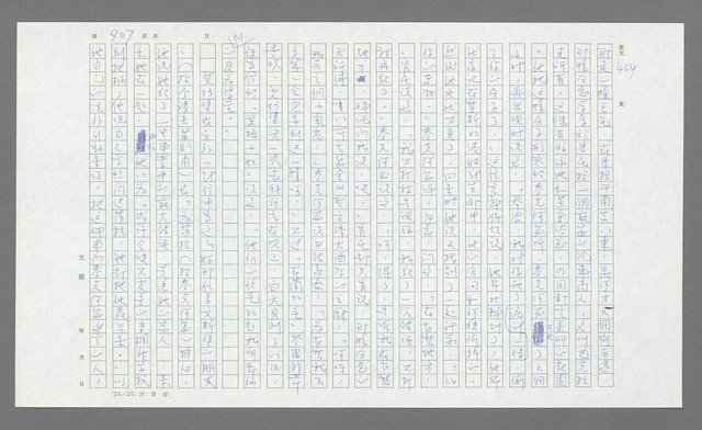 主要名稱：麥克阿瑟傳圖檔，第428張，共912張