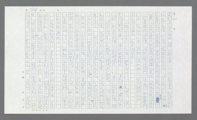 主要名稱：麥克阿瑟傳圖檔，第429張，共912張