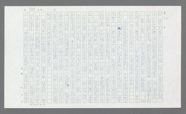 主要名稱：麥克阿瑟傳圖檔，第430張，共912張