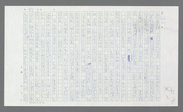 主要名稱：麥克阿瑟傳圖檔，第432張，共912張