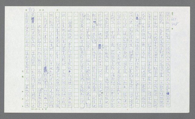 主要名稱：麥克阿瑟傳圖檔，第433張，共912張