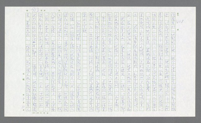 主要名稱：麥克阿瑟傳圖檔，第434張，共912張