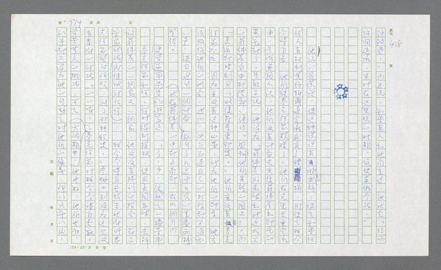 主要名稱：麥克阿瑟傳圖檔，第435張，共912張