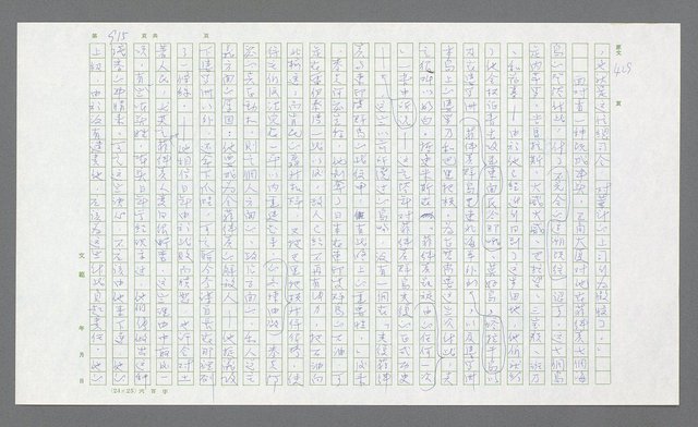 主要名稱：麥克阿瑟傳圖檔，第436張，共912張