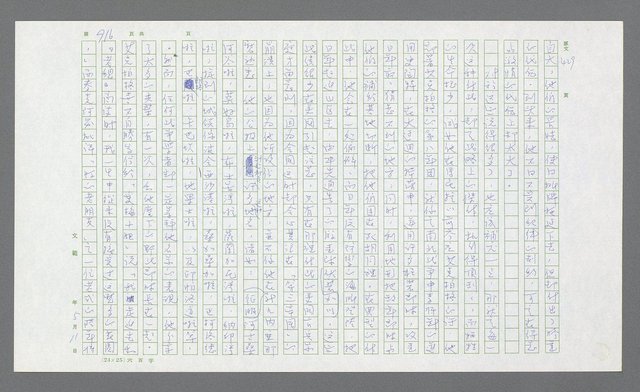 主要名稱：麥克阿瑟傳圖檔，第437張，共912張